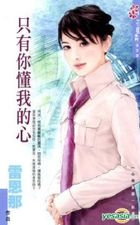Yesasia Hua Yang Xi Lie 0373 Xin You Ling Xi Yi Dian Tong Zhi You Yesasia Hua Yang Xi Lie 0373 Xin You Ling Xi Yi Dian Tong Zhi You