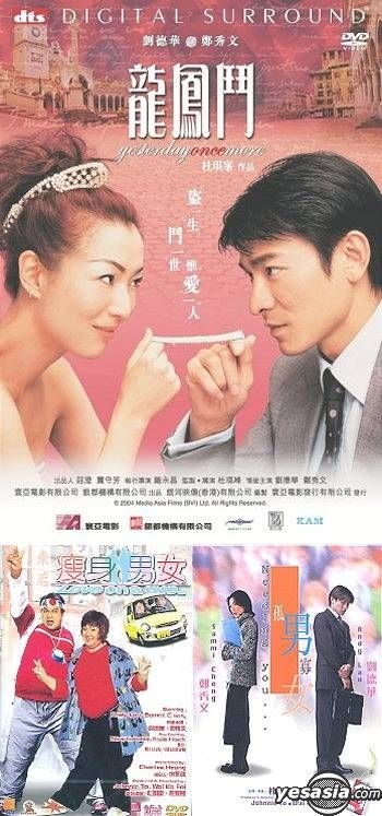 YESASIA : 劉德華+ 鄭秀文電影套裝DVD - 劉德華, 鄭秀文- 香港影畫