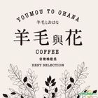 Youmou To Ohana Coffee Best Selection