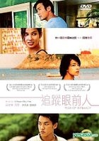 Fear Of Intimacy (DVD) (Hong Kong Version)