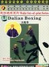 Wulin Out-of-print Series - Dalian Boxing (DVD) (English Subtitled) (China Version)