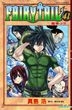 Fairy Tail (Vol.41)