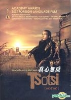 Tsotsi (Hong Kong Version)