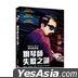 鋼琴師失蹤之謎 (2023) (DVD) (台灣版)