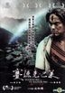 Warriors of the Rainbow: Seediq Bale Part II (DVD) (Hong Kong Version)