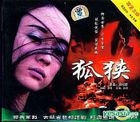 Hu Xia (VCD) (China Version)