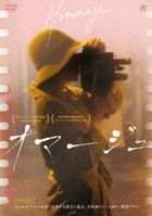 Hommage (DVD) (Japan Version)