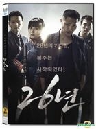 26 Years (DVD) (First Press Limited Edition) (Korea Version)
