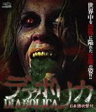 Diabolica (Blu-ray) (Japan Version)