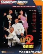 赌圣2：街头赌圣 (1995) (DVD) (2021再版) (香港版)