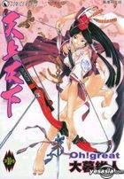Tenjo Tenge (Vol.10)