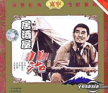 Yesasia Shi Jie Jing Dian Dian Ying Xi Lie Ju Jiu Wu Zhao Zhi Vcd Yesasia Shi Jie Jing Dian Dian Ying Xi Lie Ju Jiu Wu Zhao Zhi Vcd