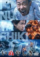Inuyashiki (2018) (DVD) (Standard Edition) (Japan Version)