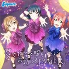 TV Anime Lovelive! Sunshine!! New Single Yume de Yozora wo Terashitai / Mijyuku DREAMER  (Japan Version)