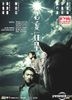 Tiramisu (DVD) (DTS) (Hong Kong Version)