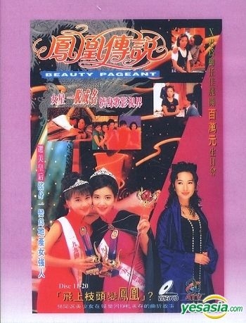 YESASIA: Beauty Pageant (Ep.1-30) (End) (US Version) VCD