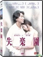 Lost Paradise (1997) (DVD) (Taiwan Version)