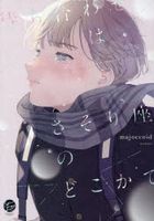 Machiawase wa Sasoriza no Dokoka de