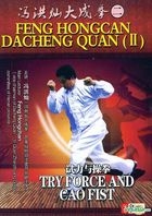 Feng Hong Can Dacheng Quan II - Try Force And Cao Fist (DVD) (English Subtitled) (China Version)