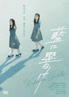 Wadaiko Girls (DVD)(Japan Version)