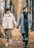 Should We Kiss First (DVD) (Box 1) (Japan Version)