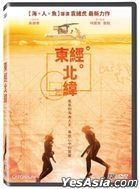Blood Of The Blue (2021) (DVD) (Taiwan Version)