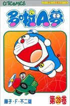 Doraemon (Vol.28) (50th Anniversary Edition)