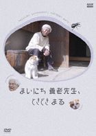 Mainichi Yoro Sensei, Tokidoki Maru (DVD)(Japan Version)