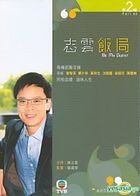 Be My Guest (DVD) (Part II) (TVB Program) 