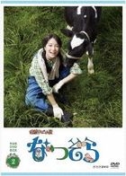 Natsuzora (DVD) (Box 2) (Japan Version)
