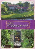 SECRET ENGLISH GARDENS VOL.2 (Japan Version)