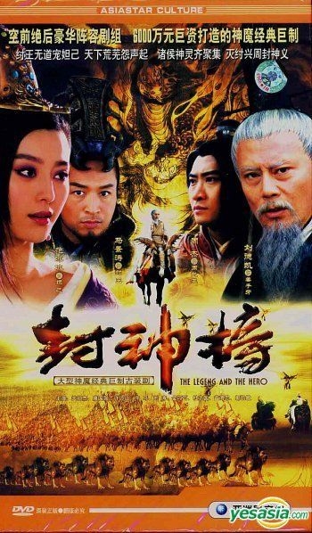 YESASIA: The Legend and The Hero (Ep.25-40) (End) (China Version