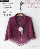 Crochet Shawl & Stole Collection