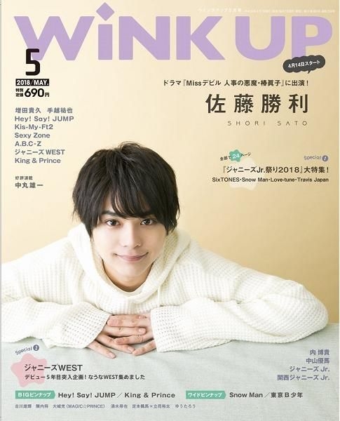 YESASIA : WINK UP 2018年5月號- Wanibooks - 日本雜誌- 郵費全免