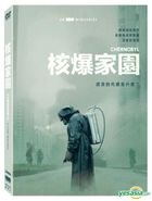Chernobyl (TV Mini-Series 2019) (DVD + Digital Copy) (Ep. 1-5) (Taiwan Version)
