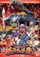 Tomica Hero Rescue Force (DVD) (Vol.10) (First Press Limited Edition) (Japan Version)