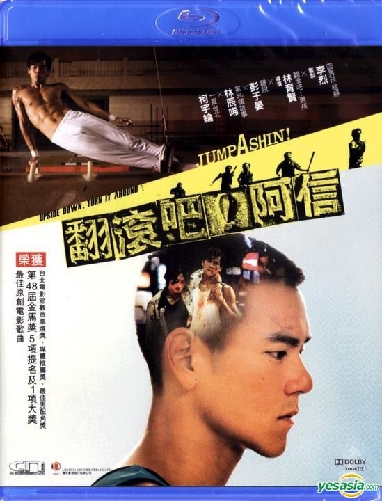 YESASIA: Jump Ashin! (2011) (Blu-ray) (Hong Kong Version) Blu-ray