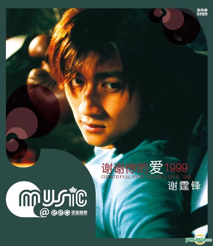 CD ニコラスツェー Me nic CD+VCD