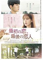 A Way Station (DVD) (Japan Version)