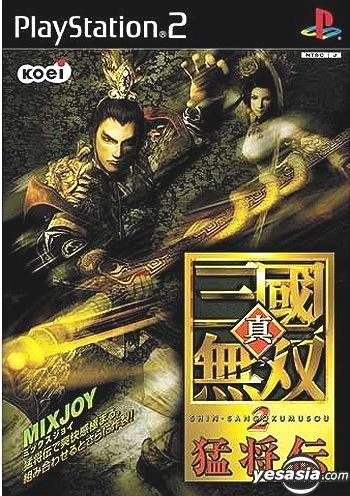 Shin Sangoku Musou 4 para PlayStation 2