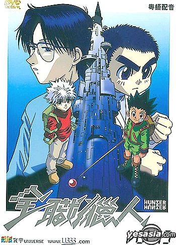 DVD ~ Hunter X Hunter Season 1 Episode 1 - 62 End ~ English