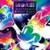 MORE! Electronic Disney Music (Japan Version)