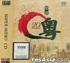 Perfect Music 20th Anniversary - Cantonese Best Selections (SACD) (China Version)