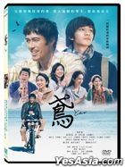 TOMBI: Father and Son (2022) (DVD) (Taiwan Version)