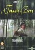 A Touch of Zen (DVD) (US Version)