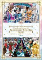 Tokyo Disney Resort 40th Anniversary Anniversary Selection Part 4 (DVD) (Japan Version)