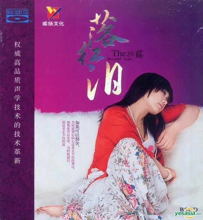 YESASIA: The Beautiful Tears (Blu-spec CD) (China Version) CD - Sun Lu ...