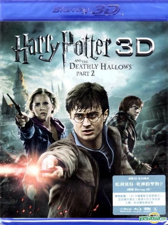 instal the last version for iphoneHarry Potter and the Deathly Hallows