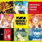 TV Anime  Rumble Garanndoll  Original Sountrack (Japan Version)