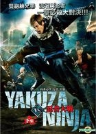 Yakuza vs Ninja Part II (DVD) (Taiwan Version)